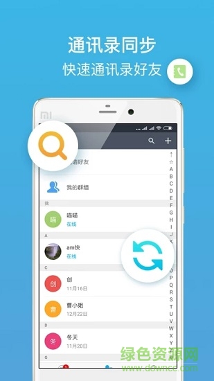 聊呗极速版app官方版 v3.1.0 最新版本1