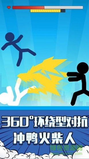 火柴人吃鸡双人版手游 v1.0.5 安卓版1