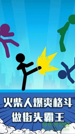 火柴人吃鸡双人版手游 v1.0.5 安卓版0