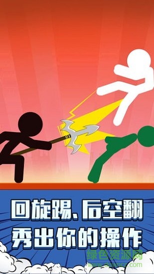 火柴人吃鸡双人版手游 v1.0.5 安卓版3