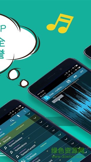 铃音制作福利版 v1.1 安卓版1
