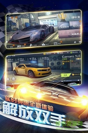 暴爽疯狂赛车无限钻石 v1.0.0.9 安卓版2