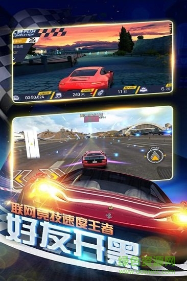 暴爽疯狂赛车无限钻石 v1.0.0.9 安卓版0