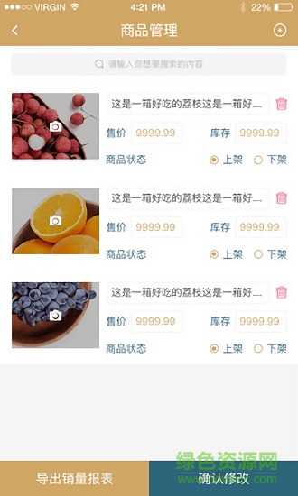 小店帮手 v1.0 安卓版0