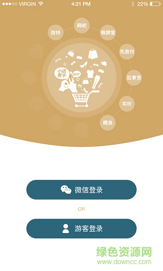 小店帮手 v1.0 安卓版1