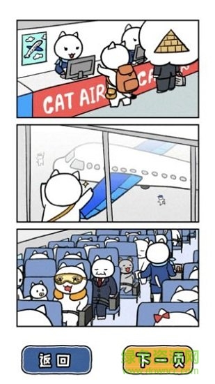 救救我喵4无限钻石版 v1.4.1 安卓版3