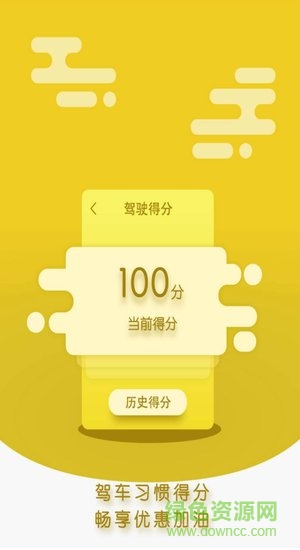 酷游e族(汽车保养) v6.0.2 安卓版1