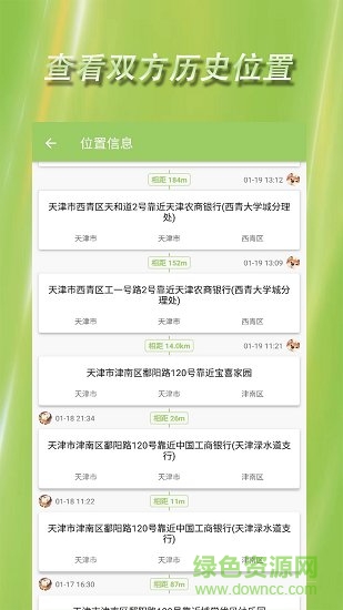 鱼笙情侣恋爱记录 v1.2.4 安卓版0