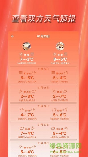 鱼笙情侣恋爱记录 v1.2.4 安卓版1