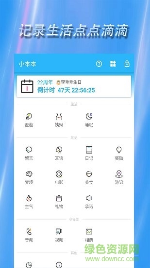 鱼笙情侣恋爱记录 v1.2.4 安卓版2