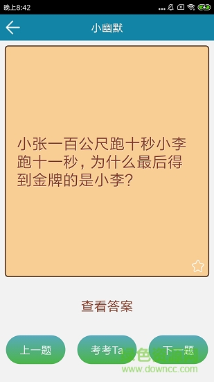 脑筋急转弯AI v3.1 安卓版1