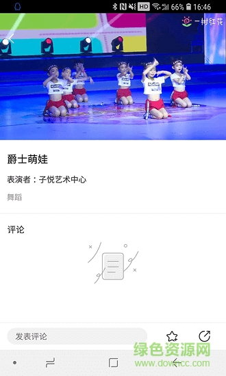 一树红花 v1.0 安卓版1