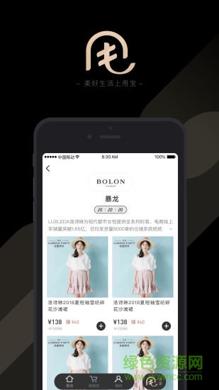 甩甩宝宝app v1.14.1 安卓版0