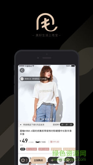 甩甩宝宝app v1.14.1 安卓版2