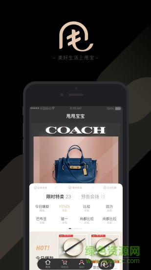 甩甩宝宝app v1.14.1 安卓版3