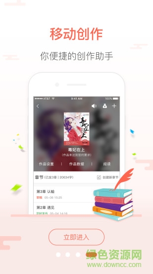 创别书城app软件 v5.6.8 官方安卓版0