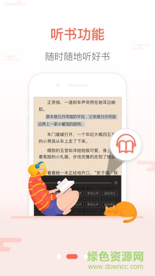创别书城app软件 v5.6.8 官方安卓版2