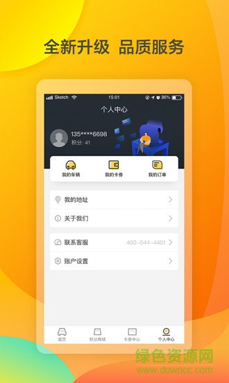 亿小宝最新版本 v1.0.0 安卓版2