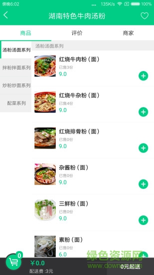 优到生活软件客户端 v23 安卓版1