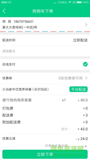 优到生活软件客户端 v23 安卓版3
