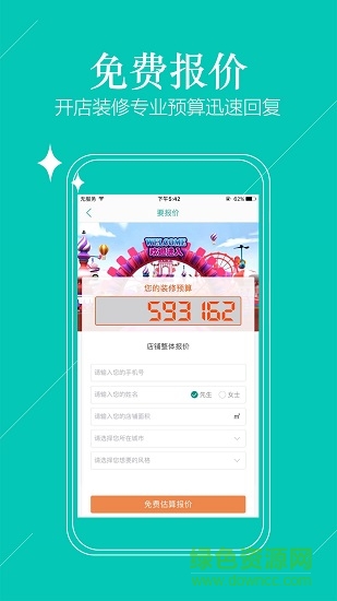新店宝商家版 v0.0.12 安卓版2