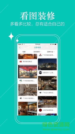 新店宝商家版 v0.0.12 安卓版3