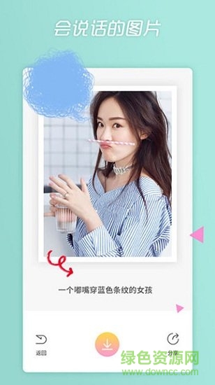 爱豆美化粉丝助手 v1.1.0 安卓版1