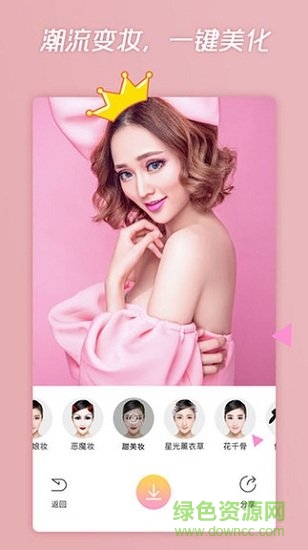 爱豆美化粉丝助手 v1.1.0 安卓版2