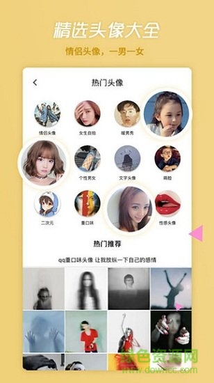 爱豆美化粉丝助手 v1.1.0 安卓版3