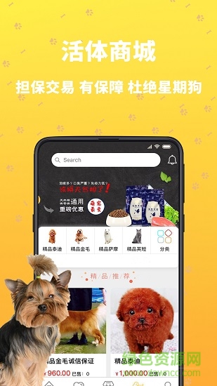 吉宠巴士 v1.5.26 安卓版2