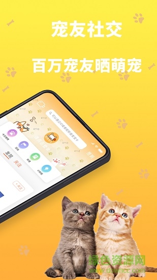 吉宠巴士 v1.5.26 安卓版0