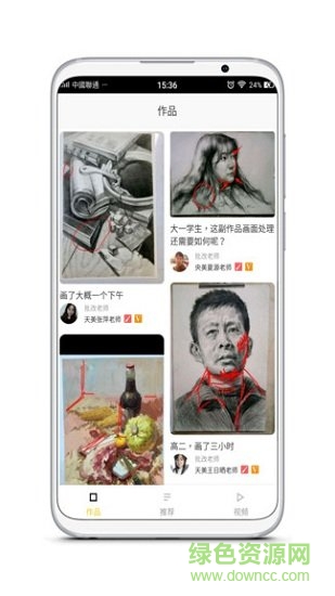 画咖之家 v2.1.0 安卓版0