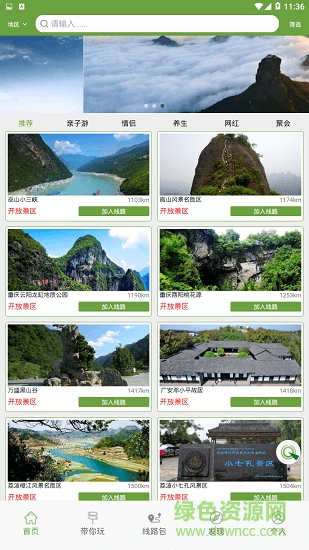 树懒出行 v1.0.01 安卓版0