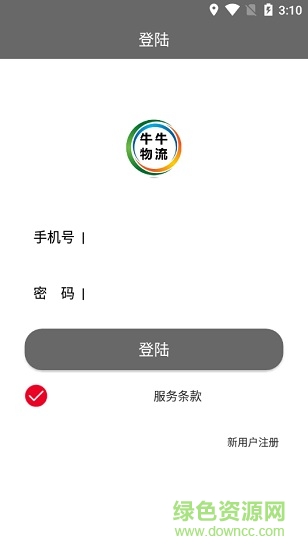 牛牛物流 v3.3 安卓版0
