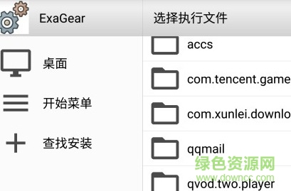 exagear crv4模拟器直装版 v3.5.0 安卓中文版0