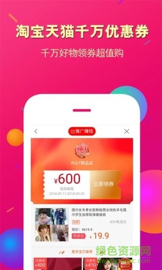 惠买联盟商城 v7.8.0 安卓版0