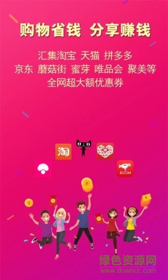 惠买联盟商城 v7.8.0 安卓版3