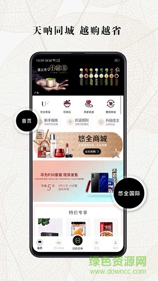 天呐同城 v4.3.2 安卓版0