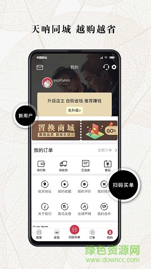 天呐同城 v4.3.2 安卓版3