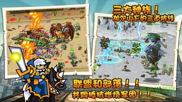 世界守卫军 v1.0 安卓版0