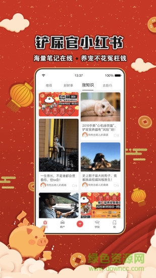 狗狗去哪儿 v5.0.5 安卓版0