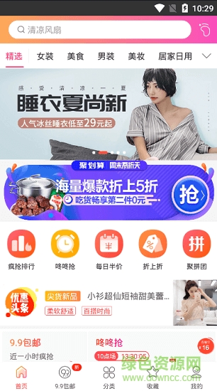 佳乐商城 v1.0.0 安卓版1