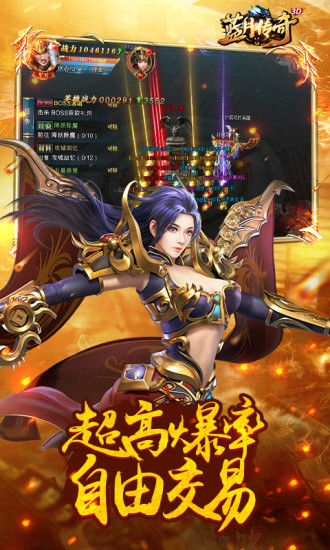 蓝月传奇3d腾讯版本 v3.0.22.450 官方安卓版1