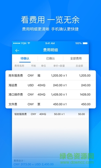 运去哪 1.3 安卓版1