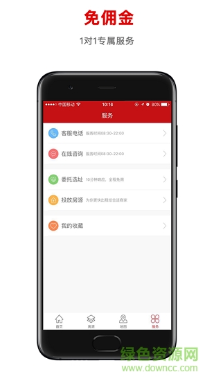 大开间开店 v2.1 安卓版0