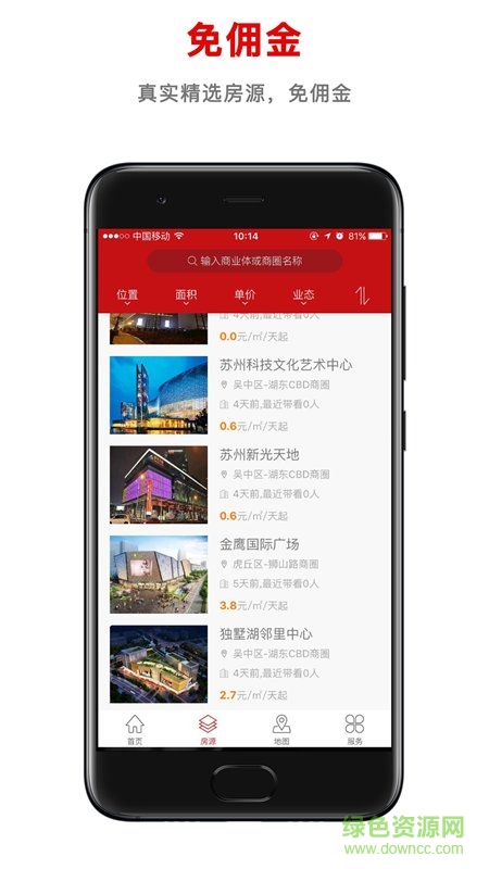 大开间开店 v2.1 安卓版1