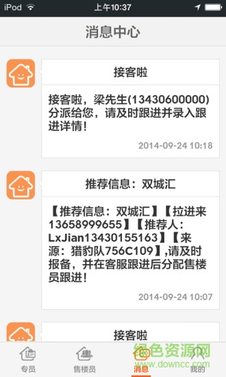 幸福客 幸福客app