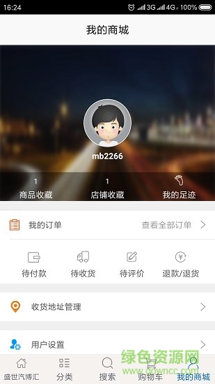 盛世汽博汇 v2.7 安卓版0