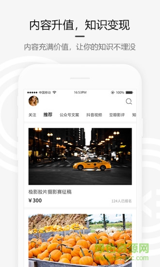 约稿吧 v1.0 安卓版0