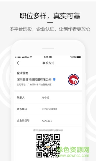 约稿吧 v1.0 安卓版2